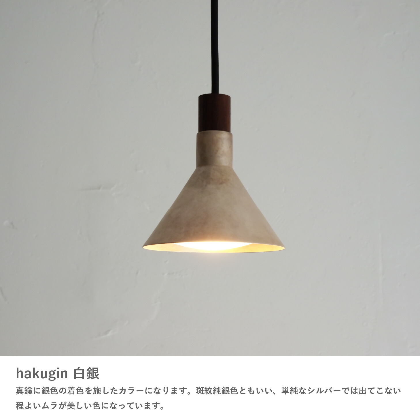 楽天市場】ペンダントライト ディクラッセ 公式 エポカサビ Epoca Sabi