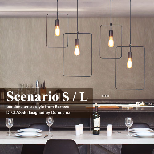 楽天市場】ペンダントライト ディクラッセ 公式 シェナーリオ L レトロ