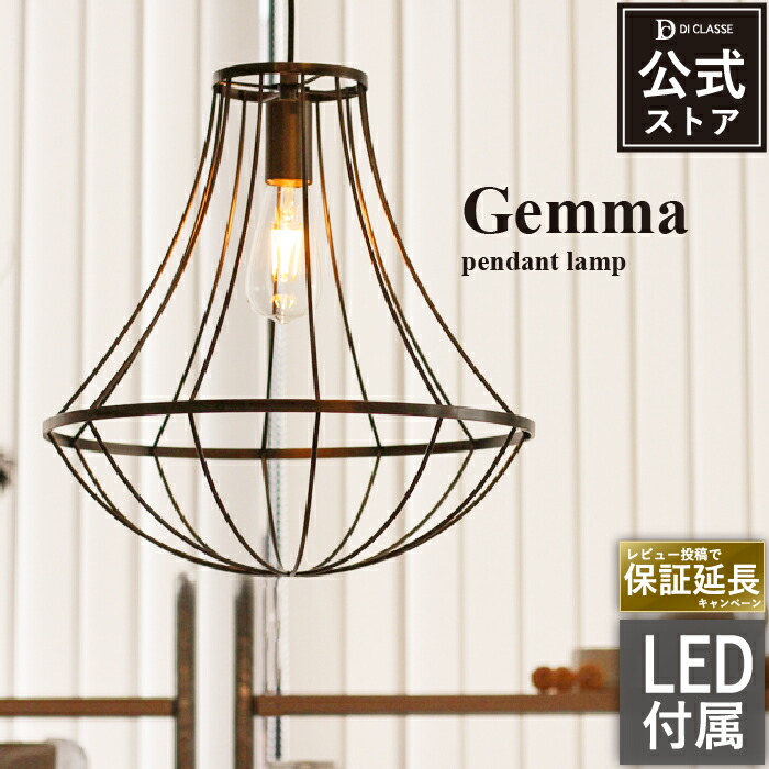 楽天市場】ペンダントライト ディクラッセ 公式 1灯 ジェンマ