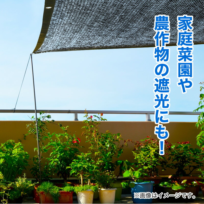 楽天市場】【公式】 遮光ネット ハトメ付 ラッセル遮光網75TH 75