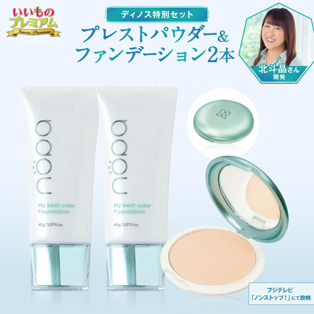 楽天市場】nopa/ノパ ディノス特別セット（マイベストカラー