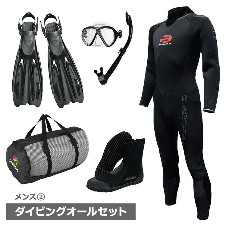 ウェットスーツ ダイビング道具一式 スキューバダイビング用一式セット : smileK shop - 通販 - Yahoo