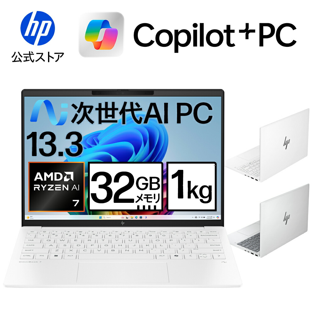 楽天市場】【新生活PC購入応援キャンペーン対象製品 ～3/31 23:59まで