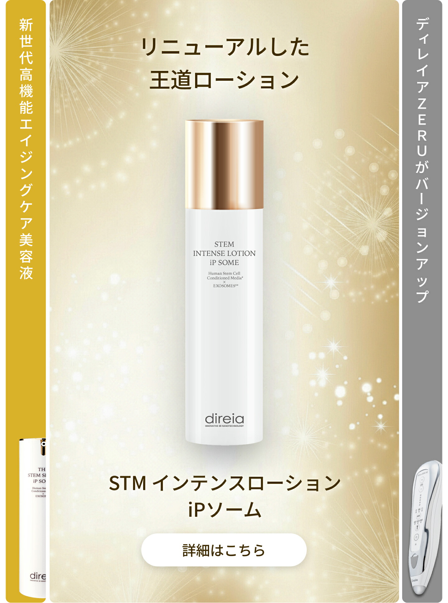 楽天市場 | direia公式楽天市場店 - ヒト幹細胞コスメのパイオニア