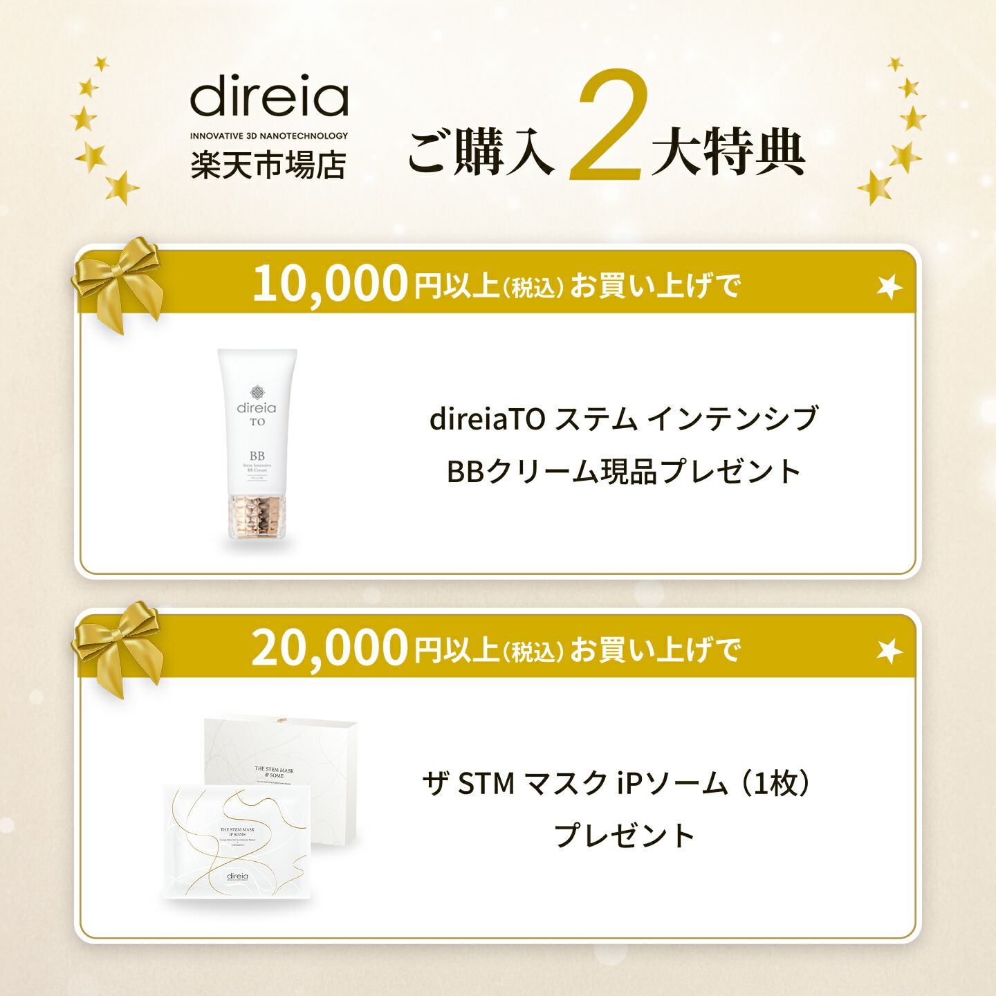 楽天市場】【公式】direia ZERU V2｜ディレイア ゼル 正規品 EMS 美顔