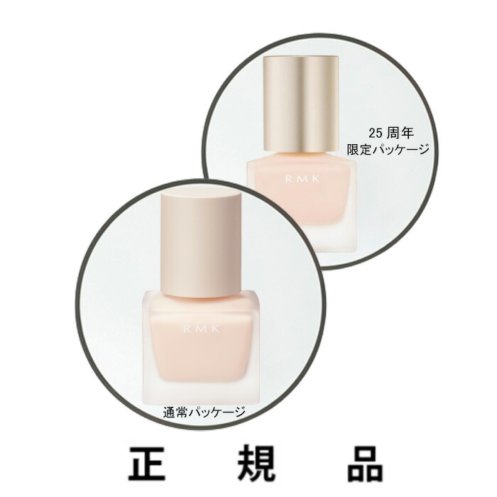 楽天市場】【即納】RMK アールエムケー メイクアップ ベース 30mL