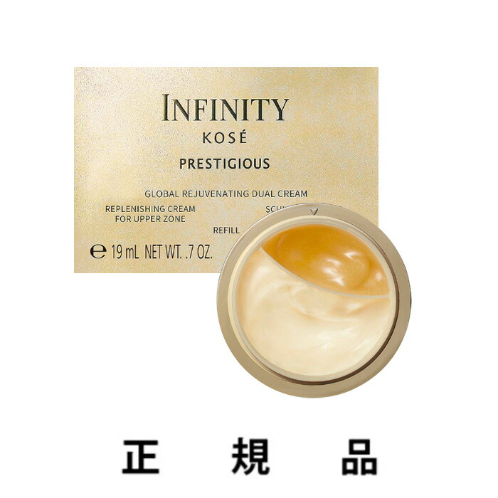 楽天市場】【即納】【KOSE・コーセー】 INFINITY インフィニティ