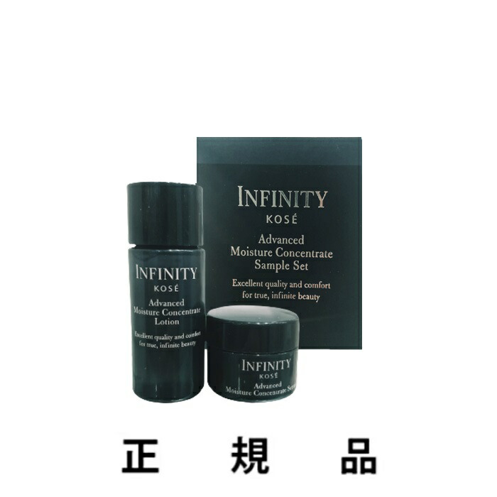 楽天市場】【生産終了・即納】【KOSE・コーセー】INFINITY