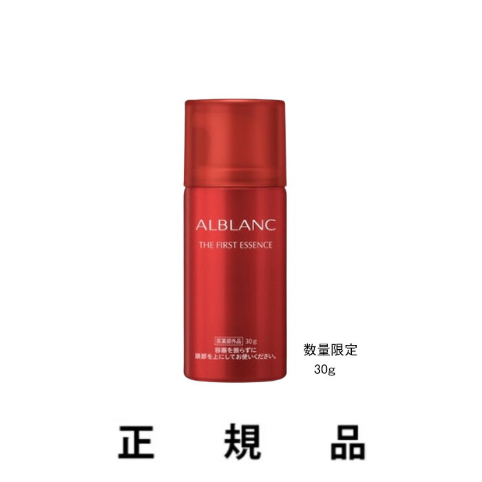 アルブラン・ザ ファーストエッセンス・レフィル 90g✖️2本セット