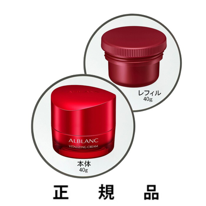 楽天市場】【即納】ALBLANC アルブラン バイタライジングクリーム
