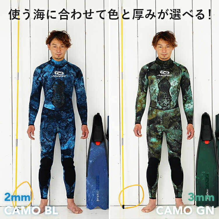 楽天市場】ウェットスーツ フルスーツ メンズ 3mm 2mm カモ柄 迷彩