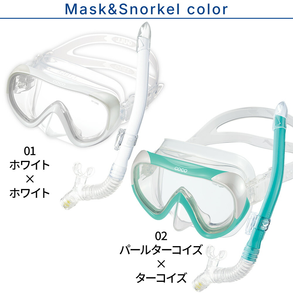 楽天市場】GULL 軽器材セット ミュー COCO ココ レイラドライ