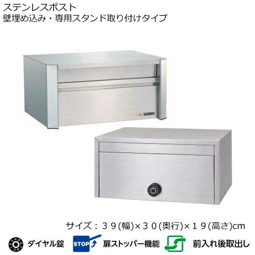 楽天市場】郵便受け ポスト 610 ダイヤル 鍵付き 【幅39×奥行30×高さ