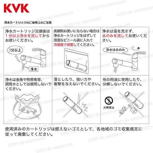 楽天市場】KVK 浄水器内蔵水栓 浄水カートリッジ 3個入 PZS160-3（従来