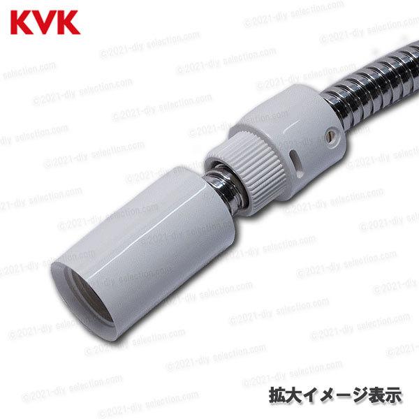 楽天市場】KVK［旧MYM］洗面シャワーホース HC186DW-U4（FM747U4等用