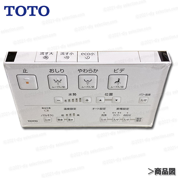 楽天市場】TOTO リモコン組品 TCM6974 ハンガ組品込み（ウォシュレット