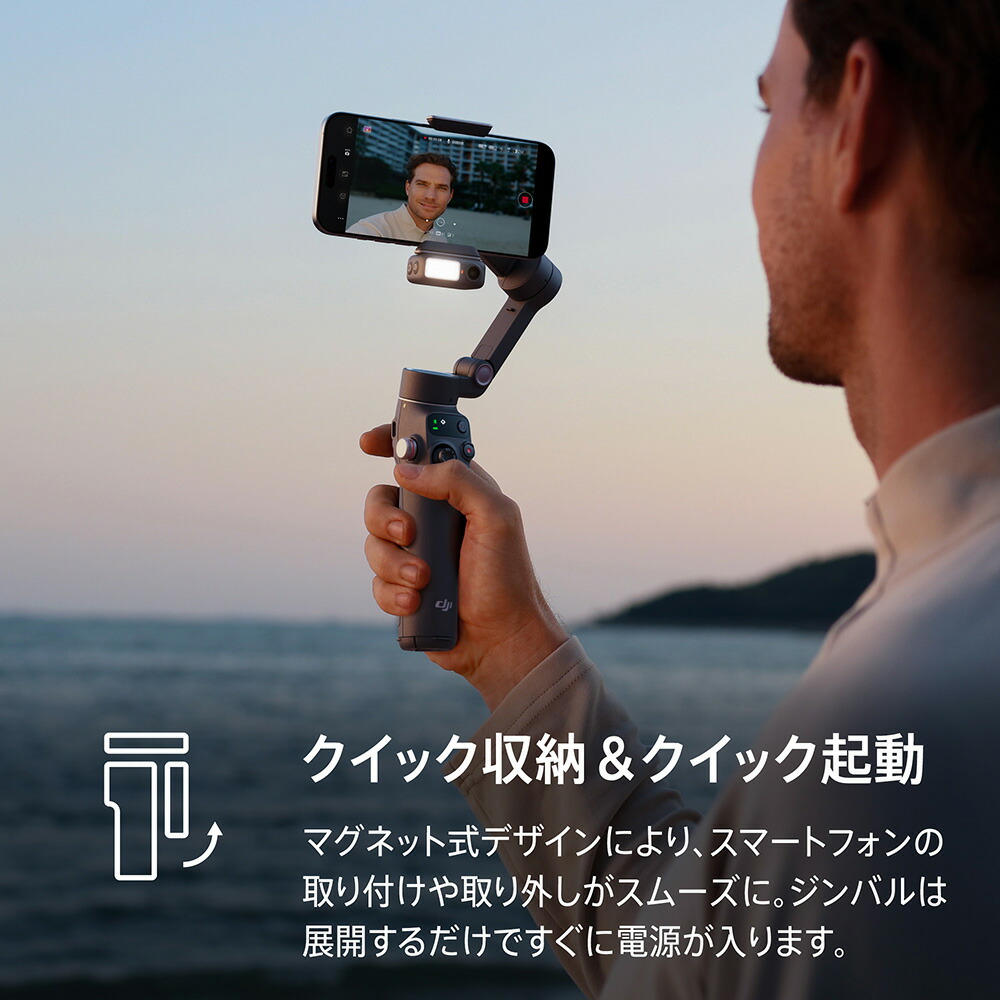 楽天市場】35%OFF! ジンバル 新製品 DJI Osmo Mobile 7P OM7P ジンバル