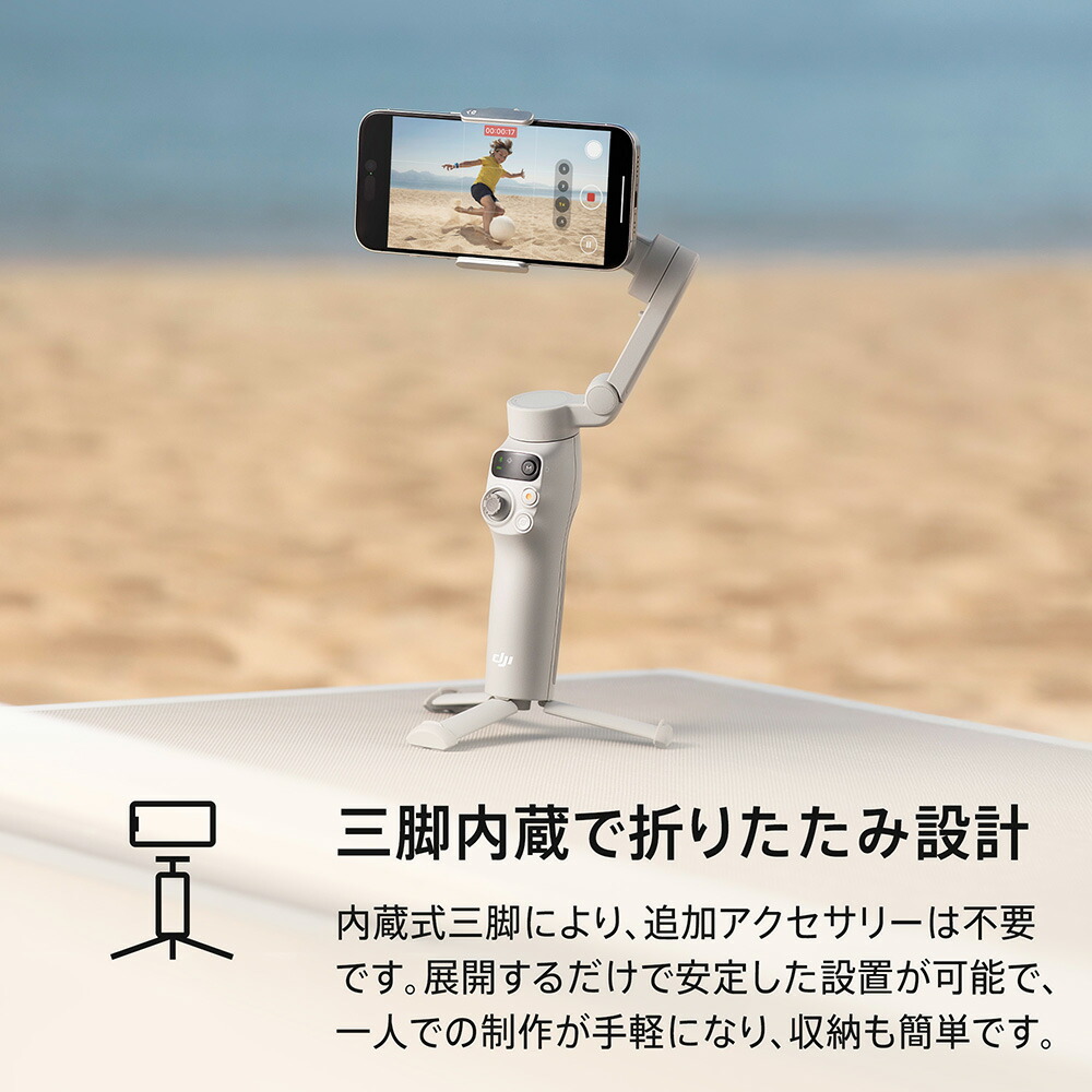楽天市場】公式限定セット DJI Osmo Mobile 7 ＋ DJI OM磁気クイック