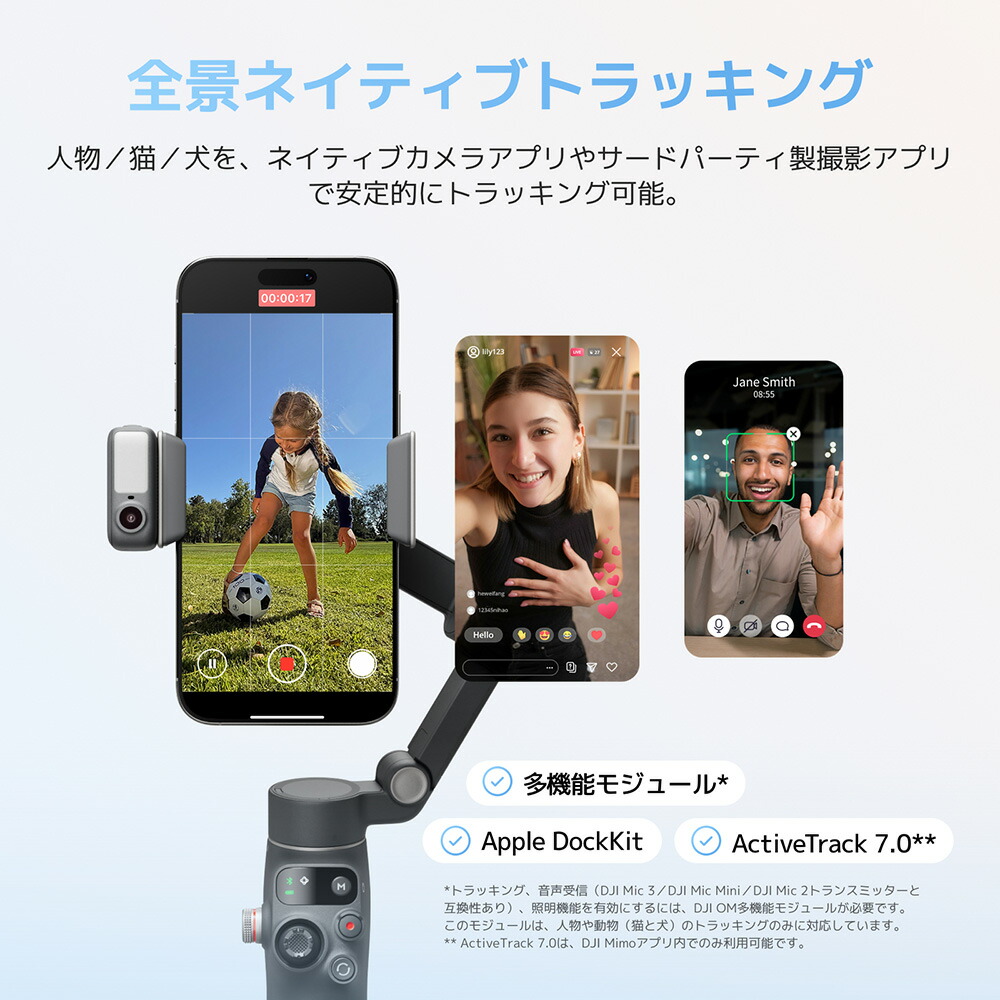 楽天市場】15%OFF! ジンバル 新製品 DJI Osmo Mobile 8 アドバンスト