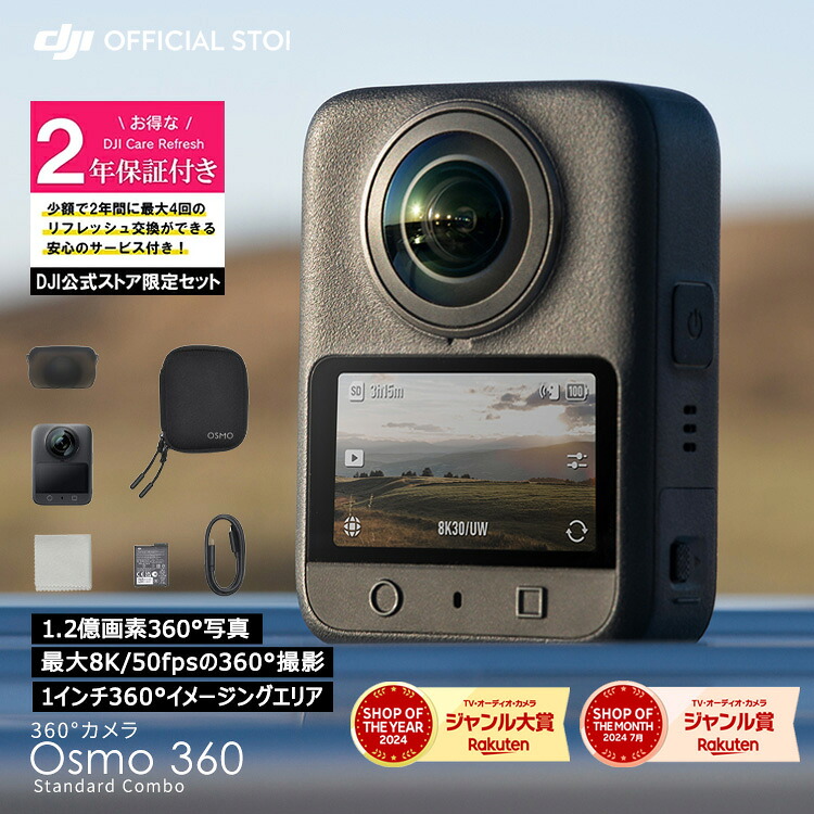 楽天市場】アクションカメラ ウェアラブルカメラ DJI Osmo 360
