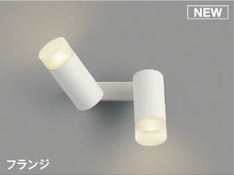 楽天市場】コイズミ スポットライト 2灯の通販