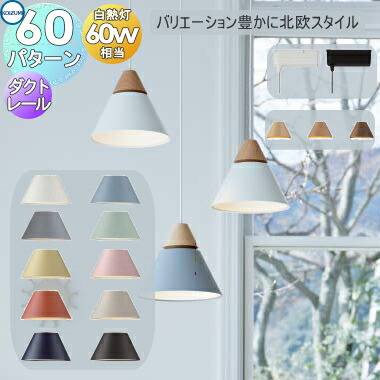 楽天市場】照明 おしゃれ かわいいコイズミ照明 KOIZUMI ペンダント