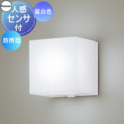 楽天市場】ポーチライト パナソニックの通販