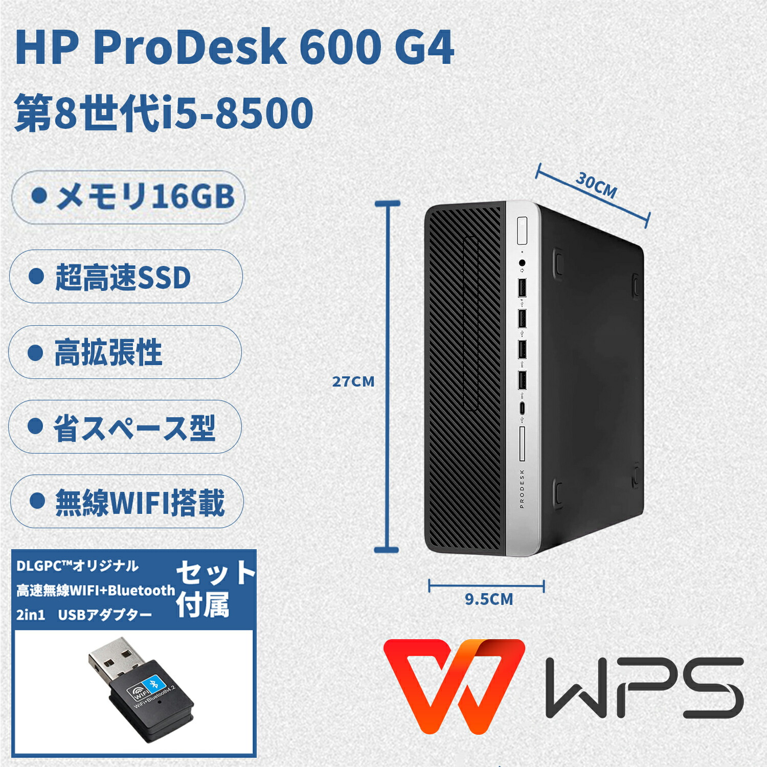 楽天市場】中古パソコン HP PRODESK 600G4 Win 11 Office搭載 爆速第8