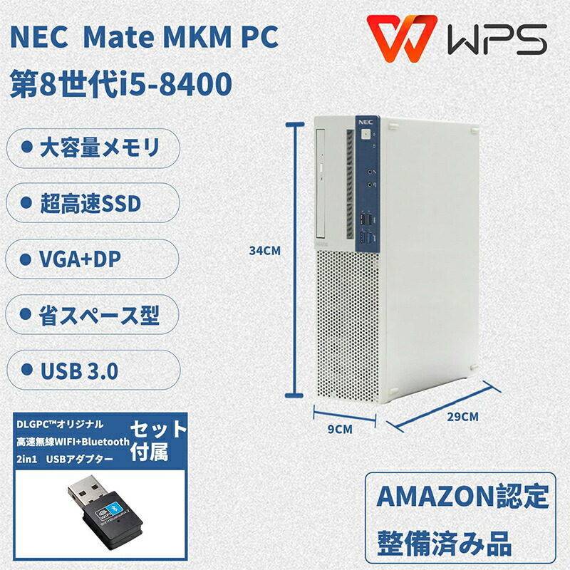 楽天市場】中古パソコン NEC Mate MKM SFF Win 11 Office搭載 第8世代