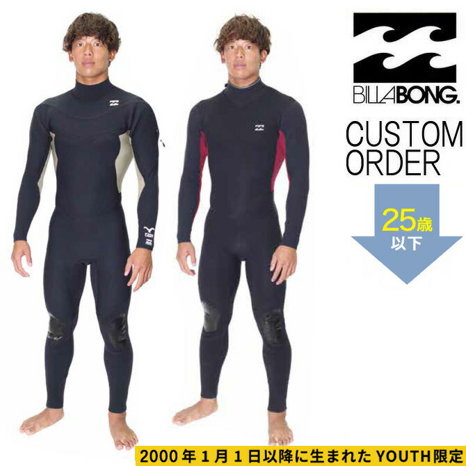 ウェットスーツ ビラボン チェストジップ フルスーツ」の人気商品一覧