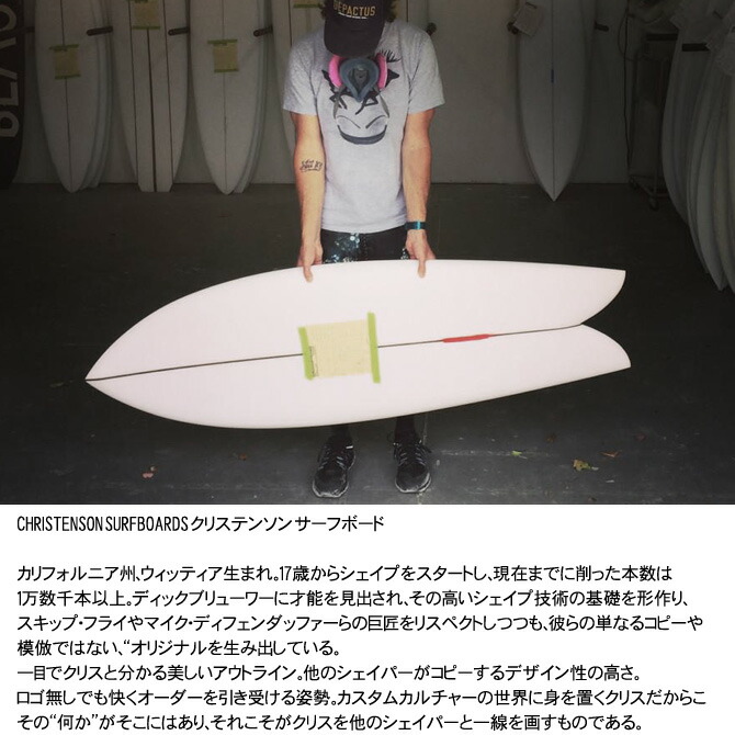 楽天市場】クリステンソン サーフボード フィッシュ 5'6