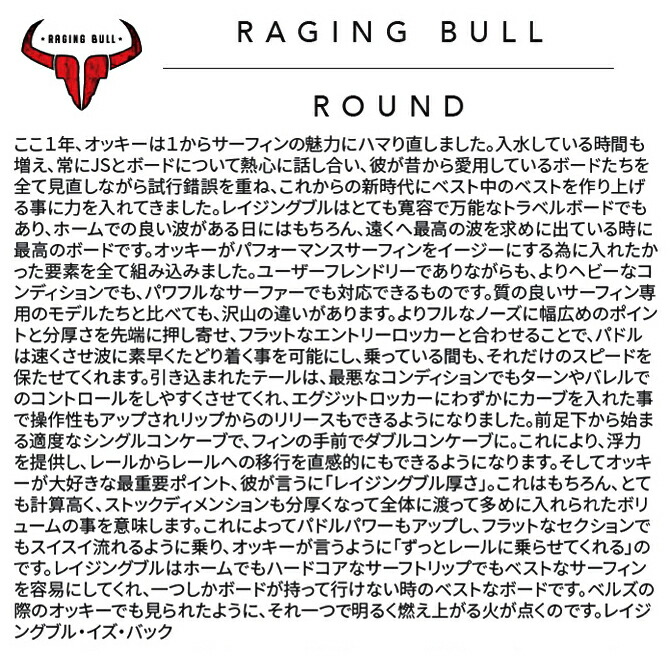 楽天市場】カスタムオーダー JSサーフボード レイジングブル モデル