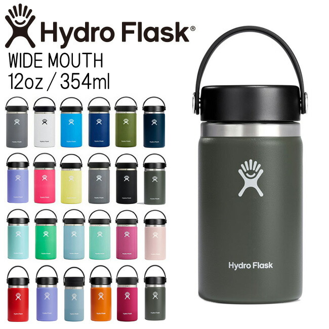 楽天市場】ハイドロフラスク Hydro Flask 12oz 354ml Wide Mouth