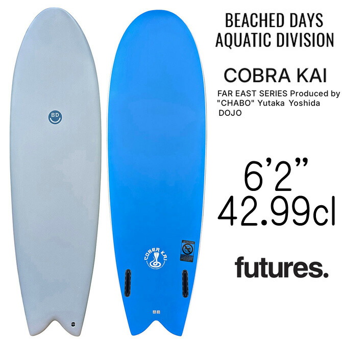 楽天市場】コブラ（サーフボード｜サーフィン・ボディボード）：マリン