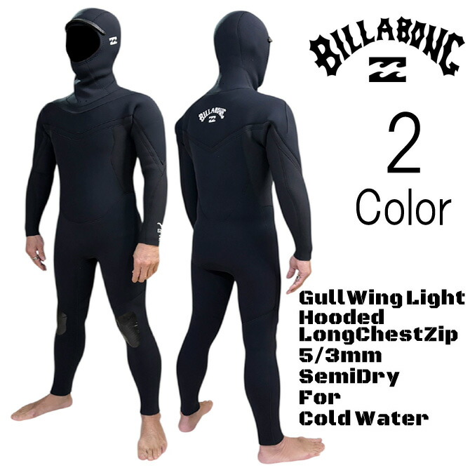 ウェットスーツ ビラボン フルスーツ」の人気商品一覧 | 安い商品を