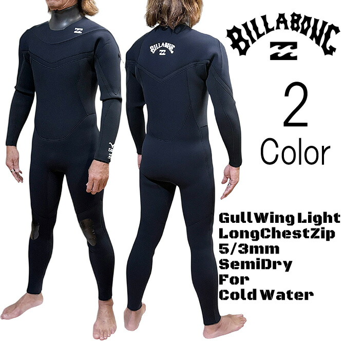 楽天市場】【すぐにお届け】ビラボン ウェットスーツ 5/3mm ジャージ