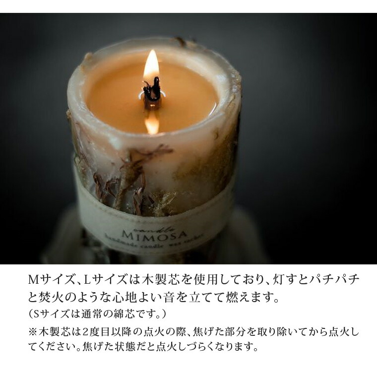 楽天市場】キャンドルミモザ ボタニカルアロマキャンドル S M Lサイズ