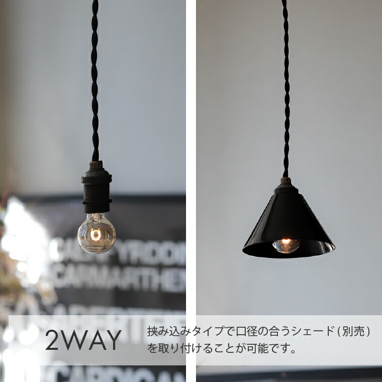 楽天市場】[200cm] 日本製 E17 真鍮 ペンダントライト 高天井向け