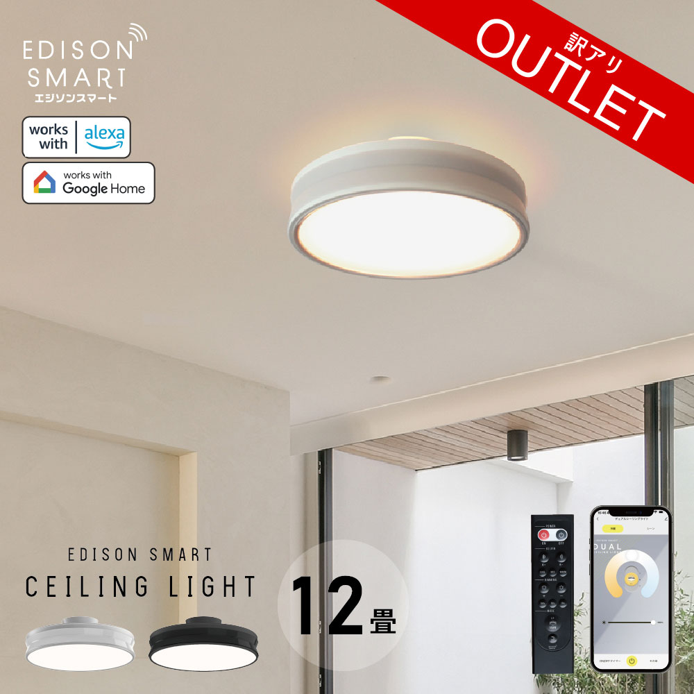 楽天市場】【訳アリ】エジソンスマート デュアルシーリングライト 訳