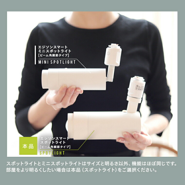 楽天市場】エジソンスマート スポットライト ビーム角調節タイプ 単品