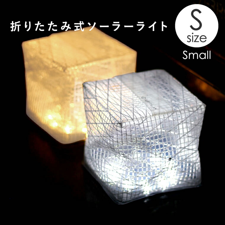 楽天市場】LEDランタン 充電式 キャリーザサン スモール(Sサイズ