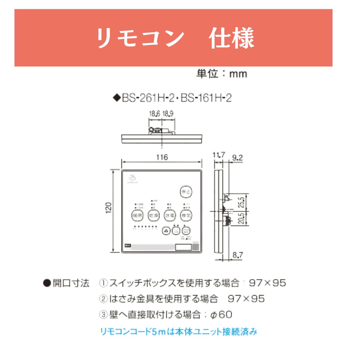 楽天市場】【即日発送】MAX ドライファン 浴室乾燥機 浴室暖房乾燥機1