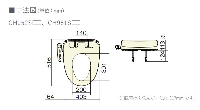 楽天市場】【即日発送】温水洗浄便座 ビューティ・トワレ 貯湯式