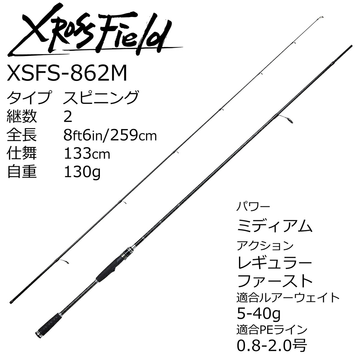 楽天市場】アブガルシア(Abu Garcia) クロスフィールド XSFS-862M : dn