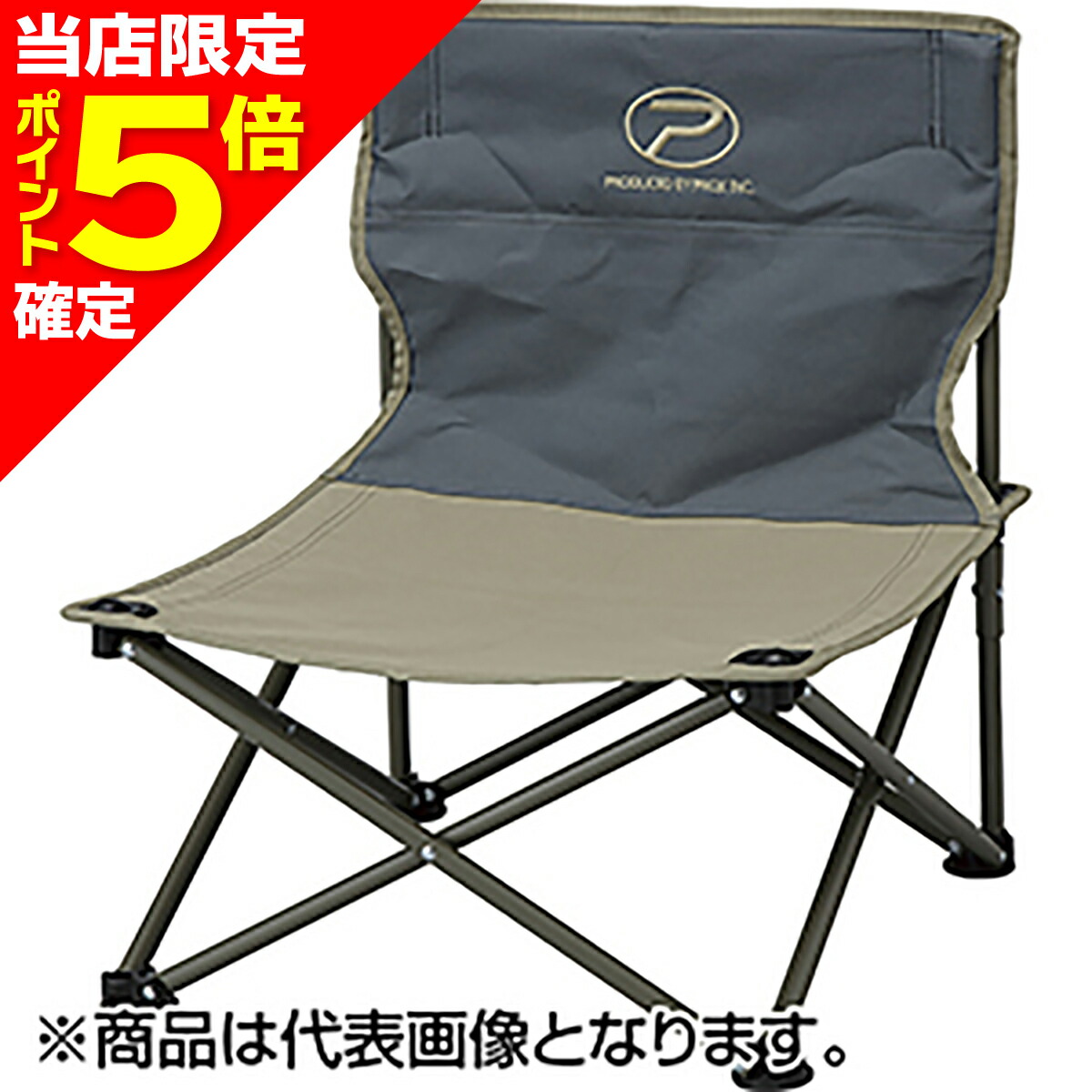 楽天市場】キャンプ チェア（ブランドプロックス（釣り用品