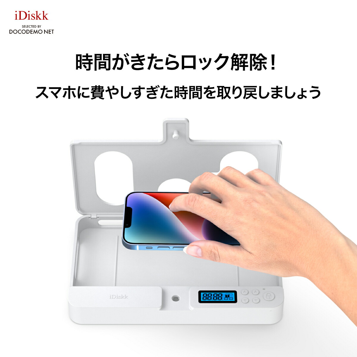 楽天市場】iDiskk タイムロックボックス 【TV朝日 グッド!モーニング