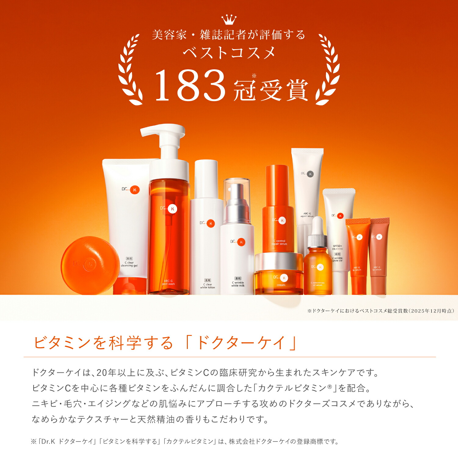 楽天市場】【Pt10倍｜3/11(水)01:59まで】公式 ドクターケイ ビタミンC