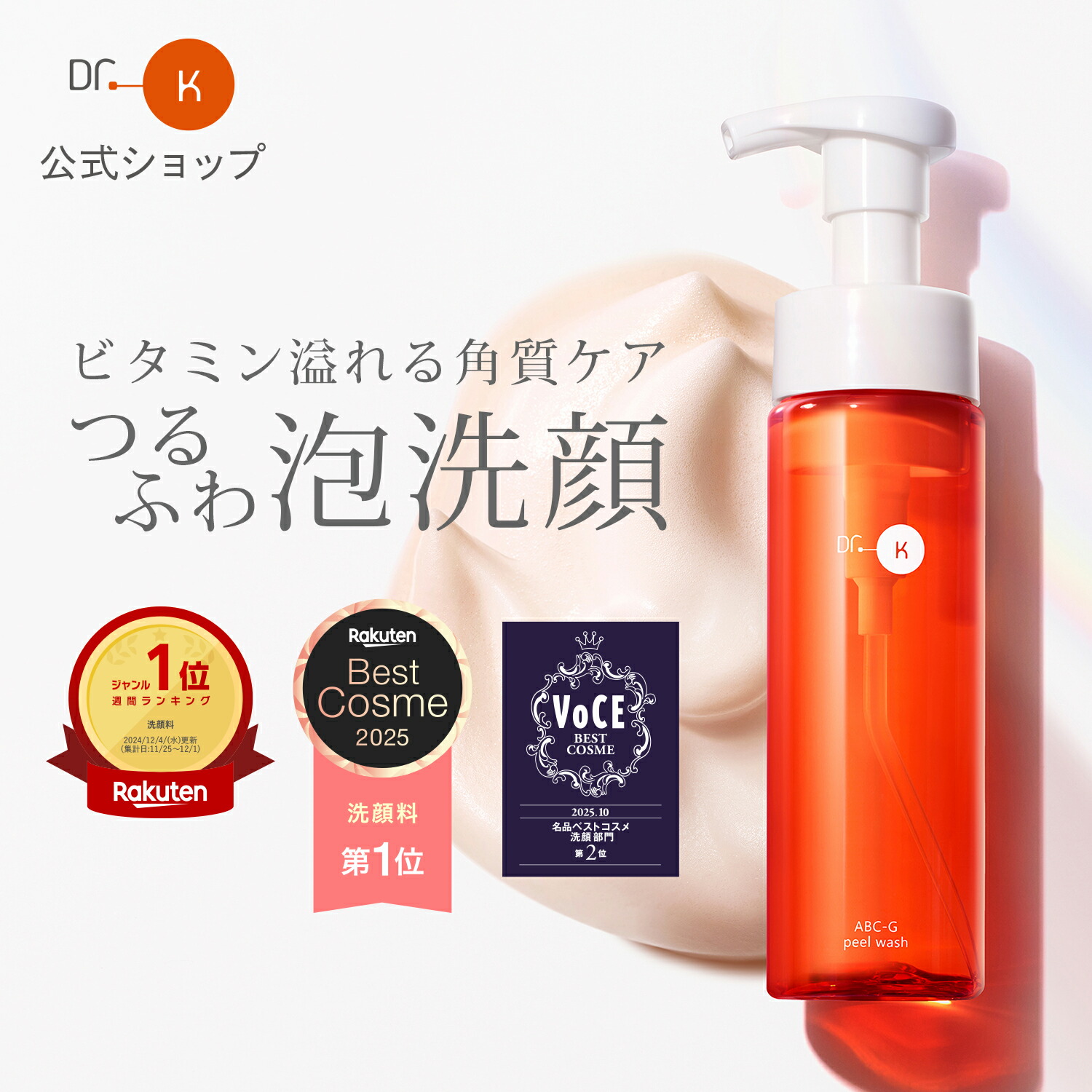 楽天市場】【ポイント10倍｜3/11(水)01:59まで】【楽天ベストコスメ