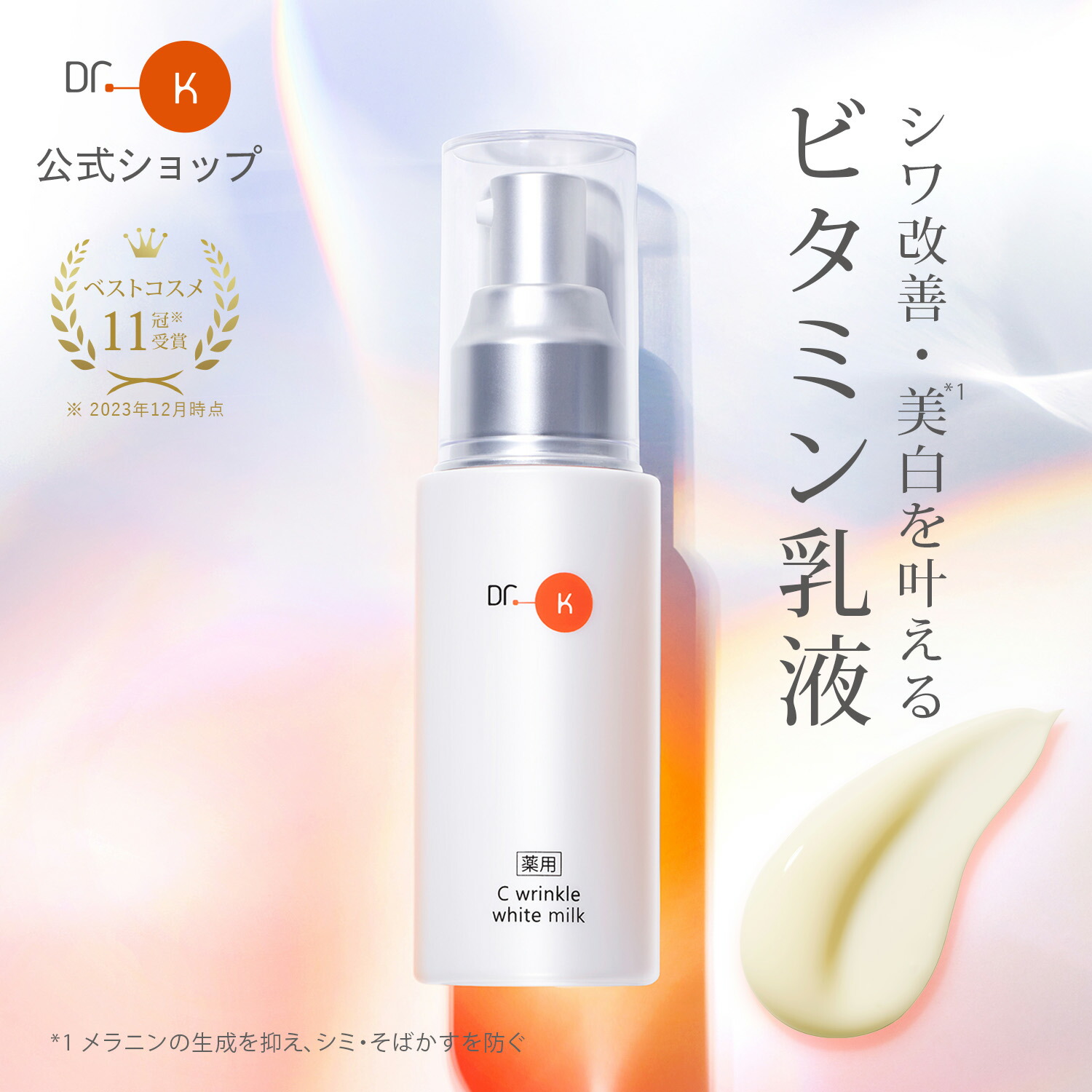 楽天市場】【ポイント10倍｜3/11(水)01:59まで】公式 ドクターケイ