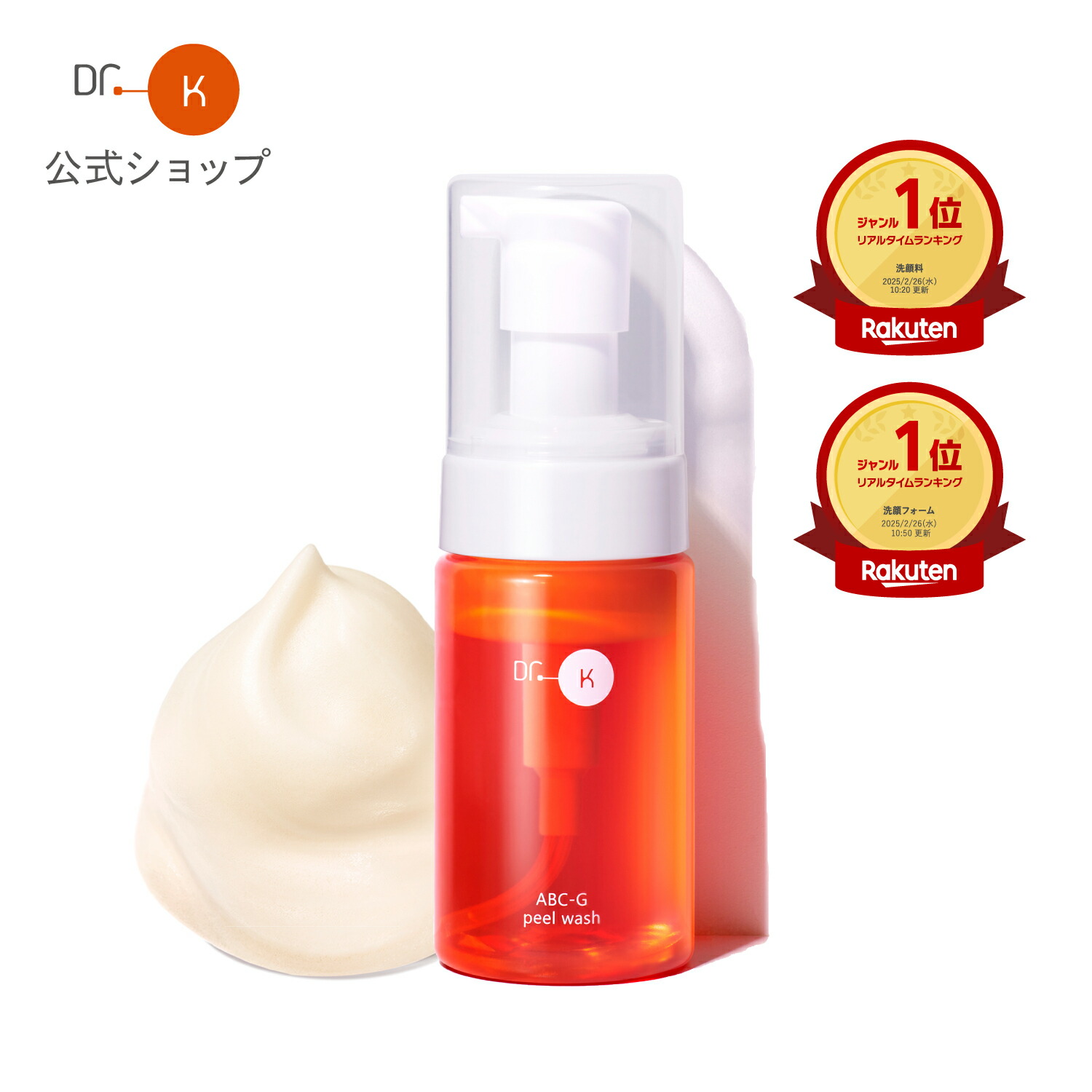 楽天市場】【ポイント10倍｜3/11(水)01:59まで】公式 ドクターケイ